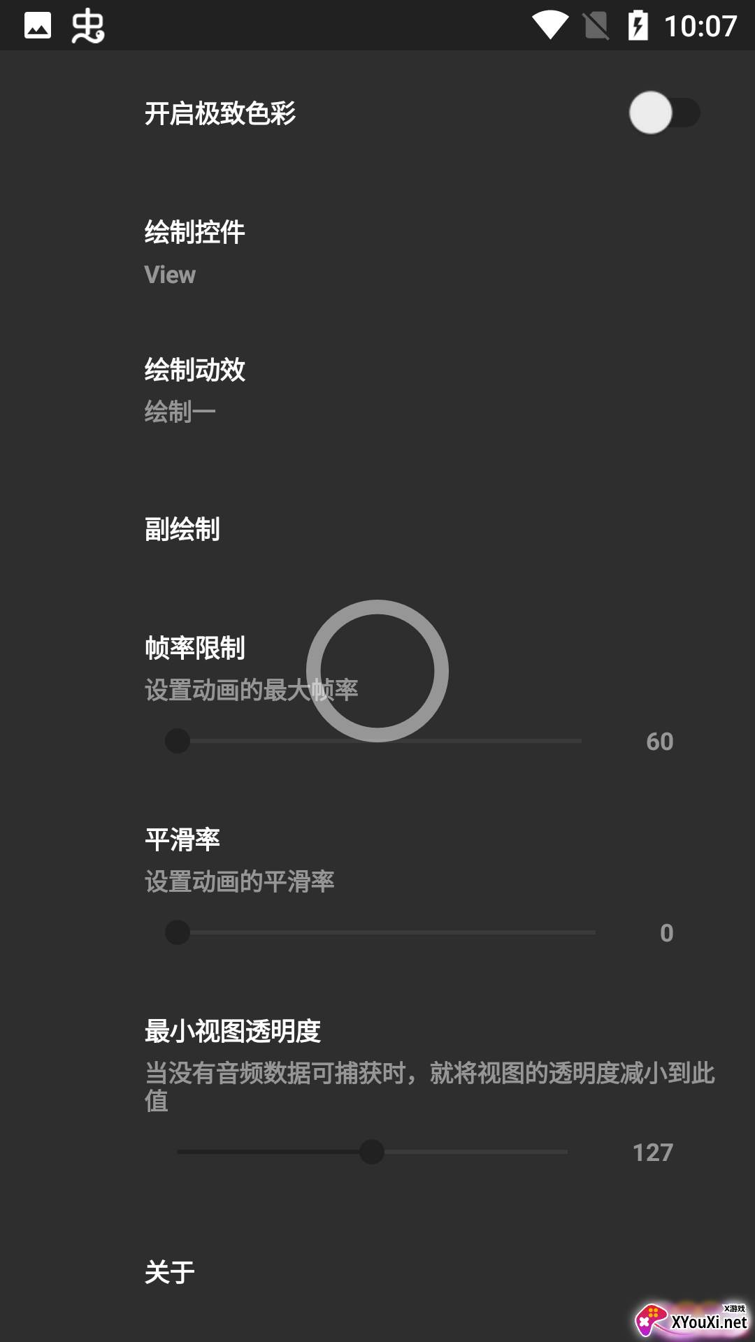 音频可视化截图