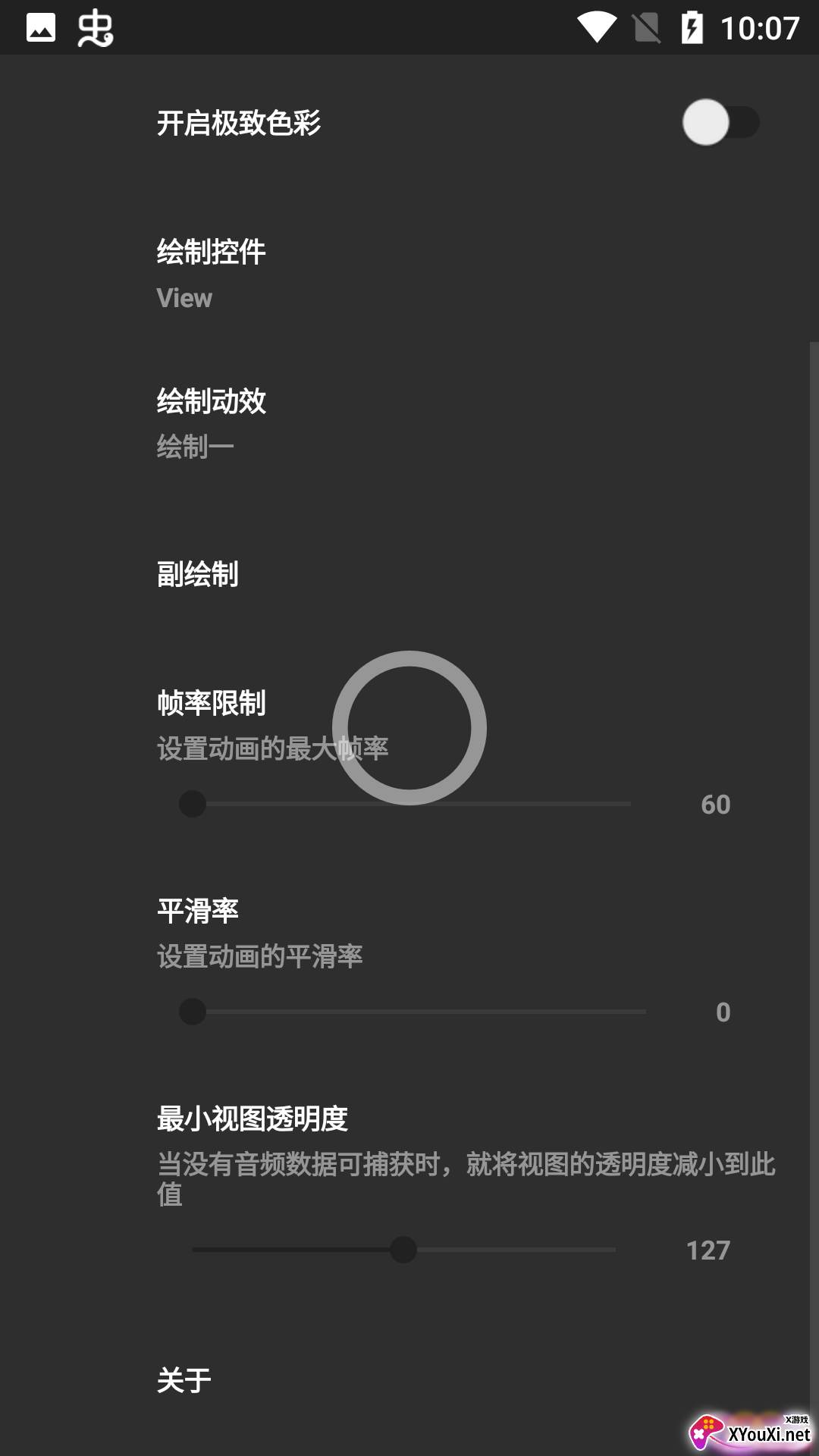 音频可视化截图