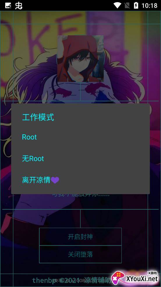 凉情辅助修复版截图