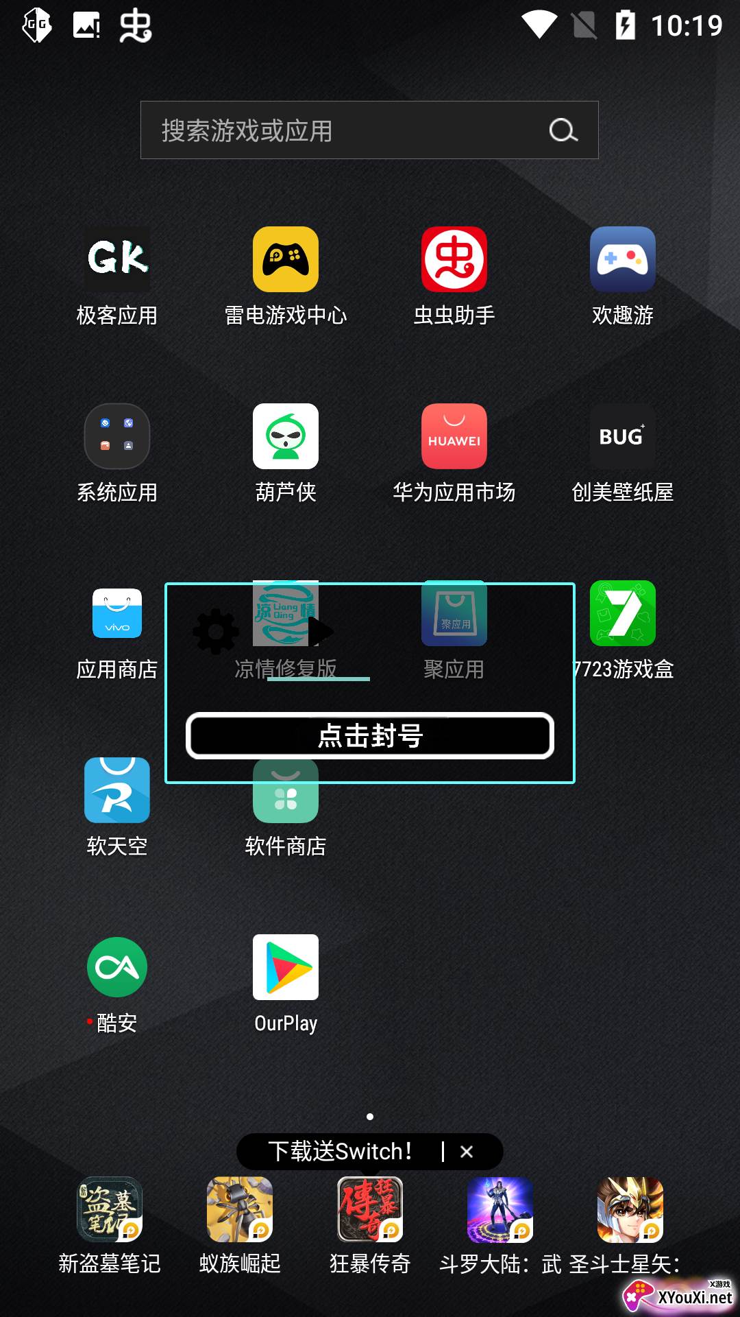 凉情辅助修复版截图