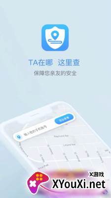 掌上行迹截图