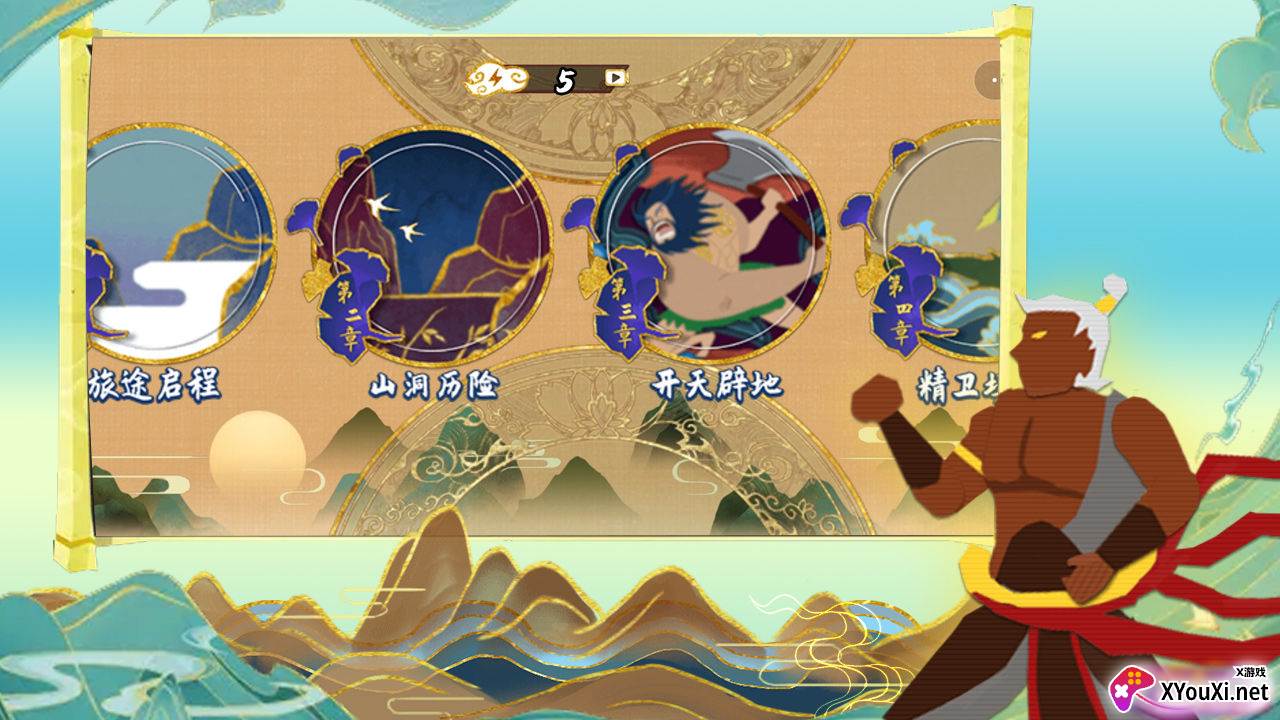 火柴人魔法(古风版)截图