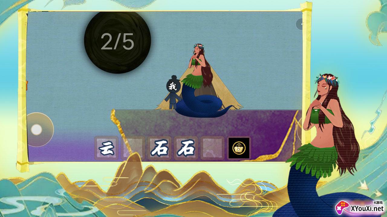 火柴人魔法(古风版)截图