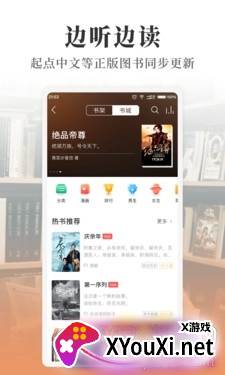 多看听书音频高清版截图