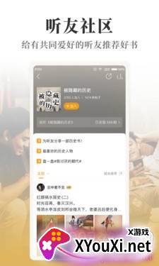 多看听书音频高清版截图