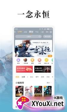 多看听书音频高清版截图