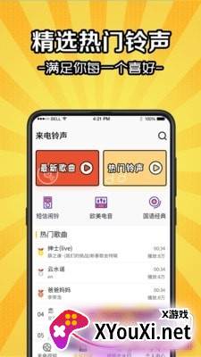 铃声剪辑器App专业版截图