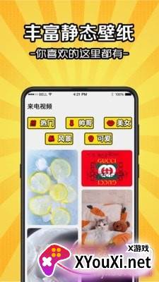 铃声剪辑器App专业版截图
