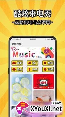 铃声剪辑器App专业版截图