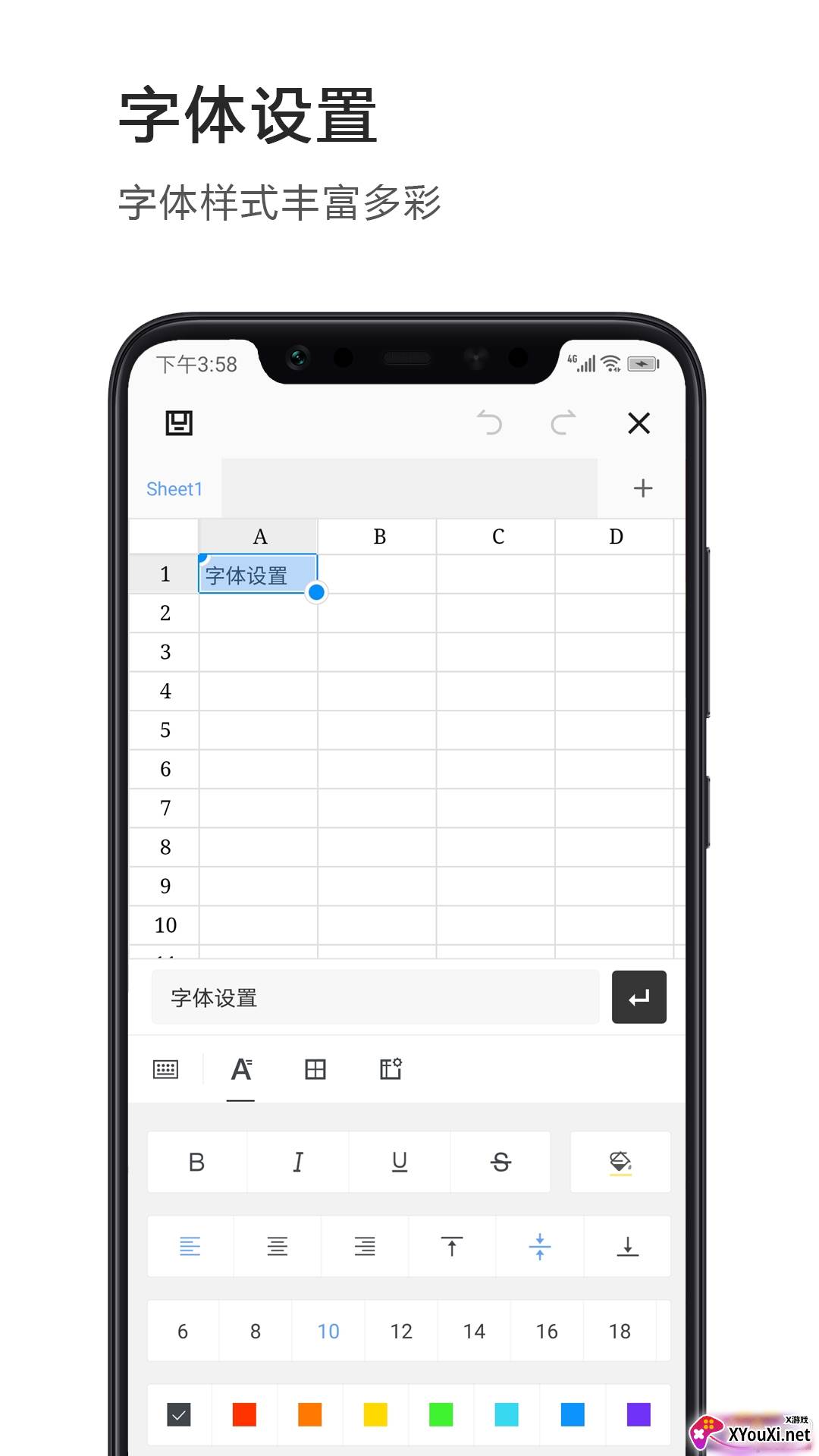 宝坤Excel表格无广告版截图