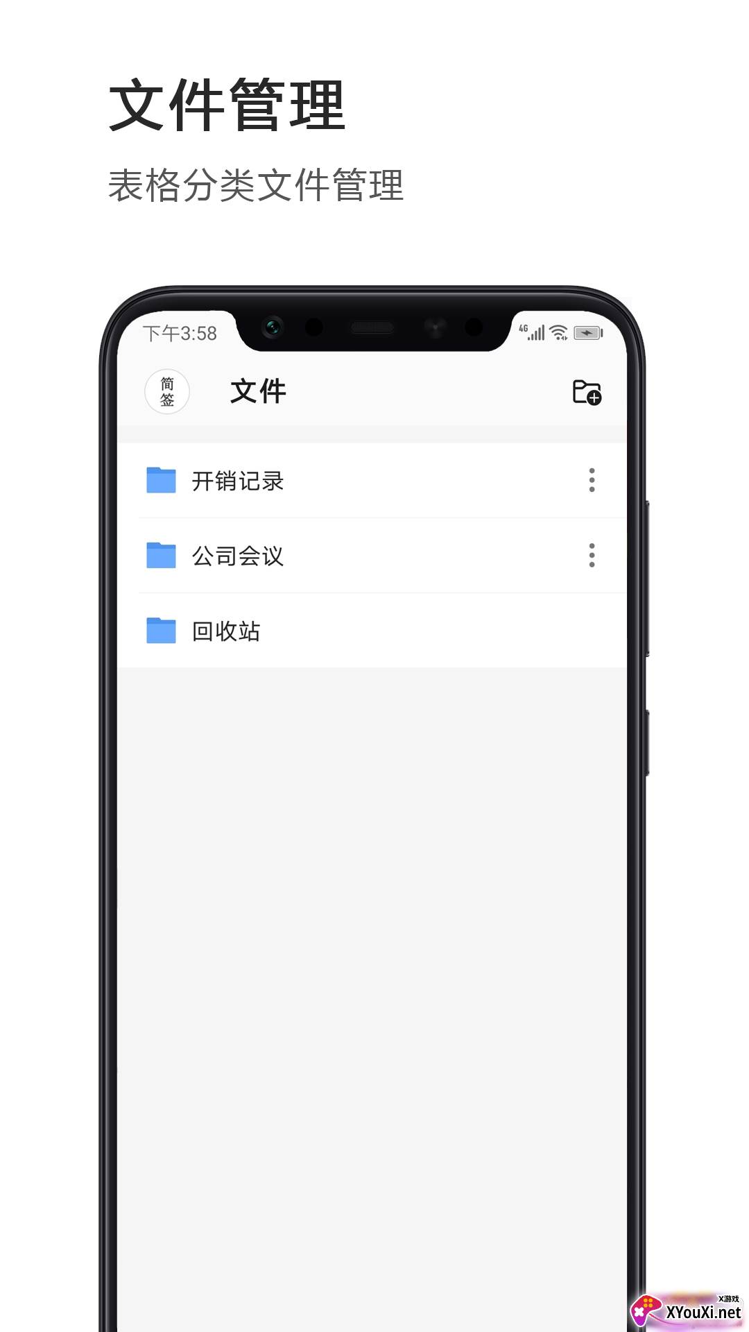 宝坤Excel表格无广告版截图
