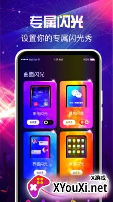 手机来电铃声大全版截图