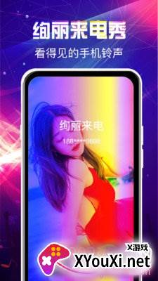 手机来电铃声大全版截图