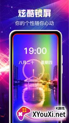 手机来电铃声大全版截图