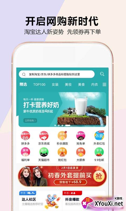 小恐龙抢购助手app全自动版截图
