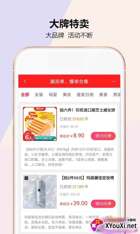 小恐龙抢购助手app全自动版截图