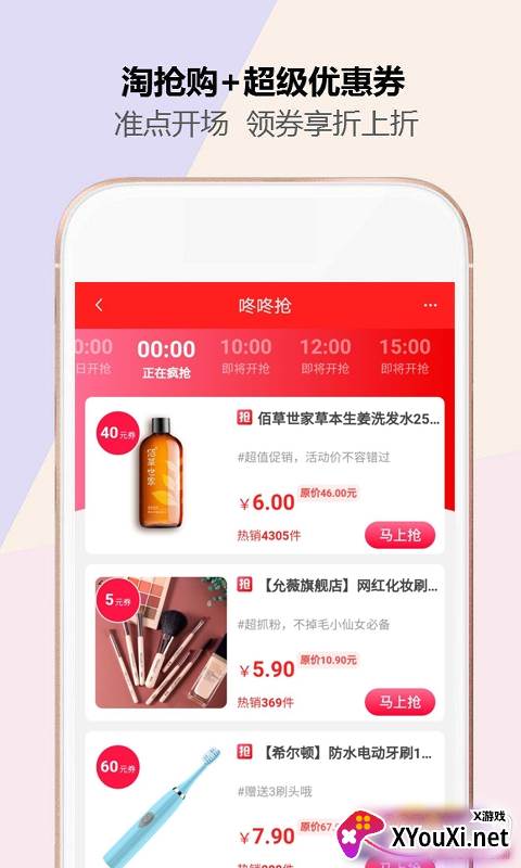 小恐龙抢购助手app全自动版截图