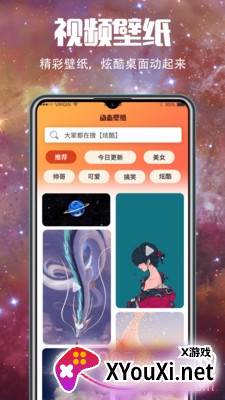 壁纸多高清版截图