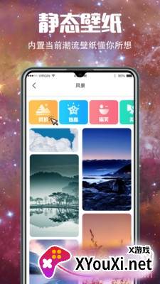 壁纸多高清版截图