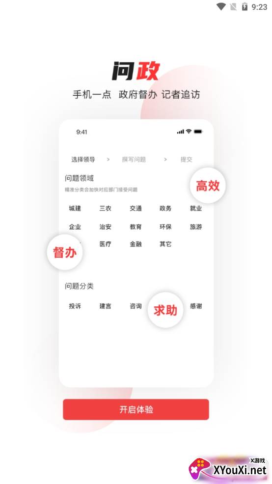看常州融媒版截图