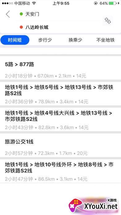 及时公交实时版截图
