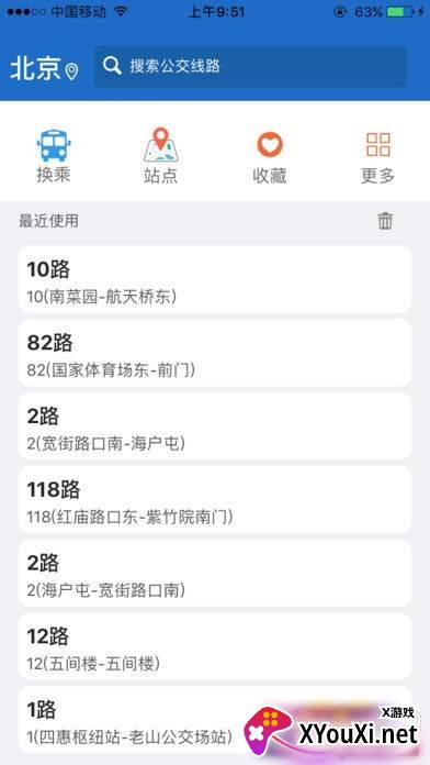 及时公交实时版截图