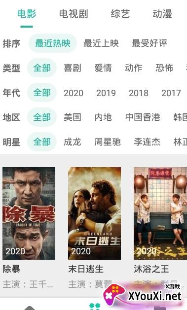 熊猫下载APP不可用修复版截图