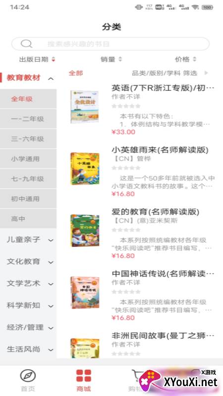 浙里有书截图