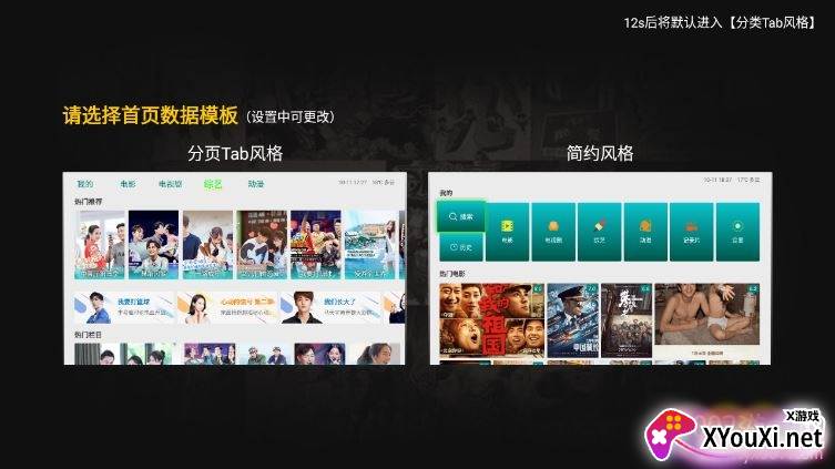 tv影院免升级修改版截图