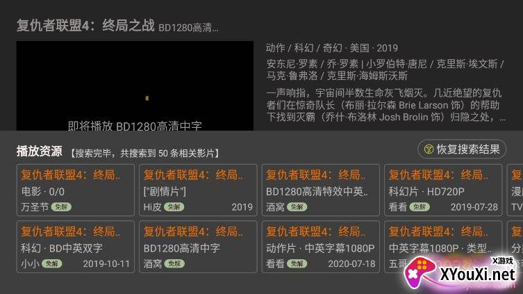 tv影院免升级修改版截图