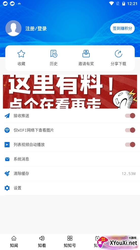 知知贵阳无广告版截图