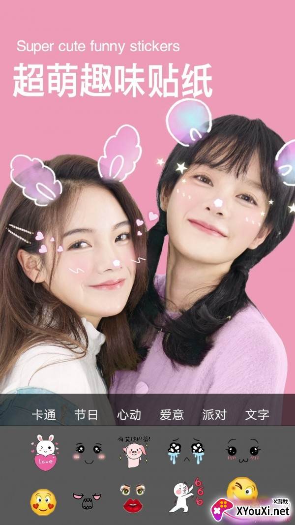 美颜清颜相机九宫格拼图版截图