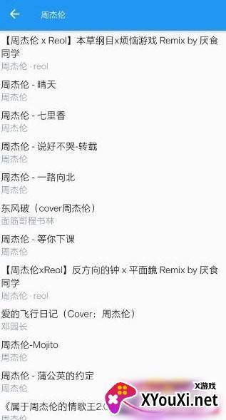 哔哩喵音乐截图