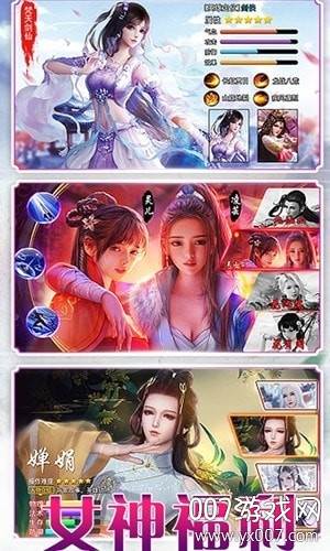 万界神尊手游升级领红包版截图
