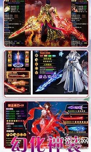 万界神尊手游升级领红包版截图
