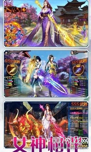 万界神尊手游升级领红包版截图