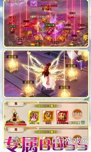 万界神尊手游升级领红包版截图