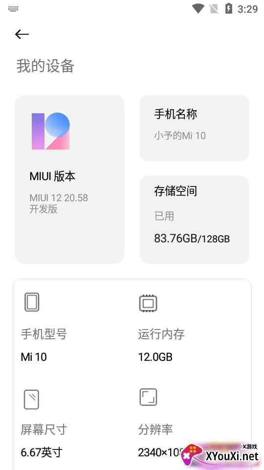 仿他(手机型号修改)截图
