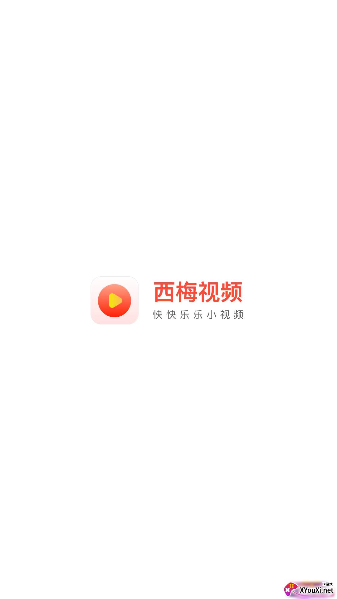 西梅视频app截图