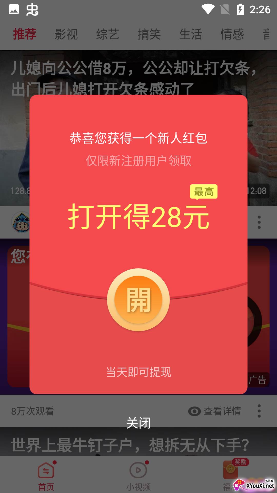 西梅视频app截图