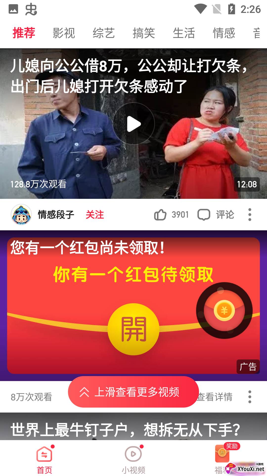 西梅视频app截图