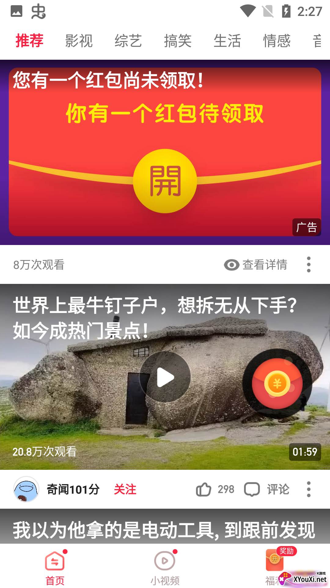 西梅视频app截图