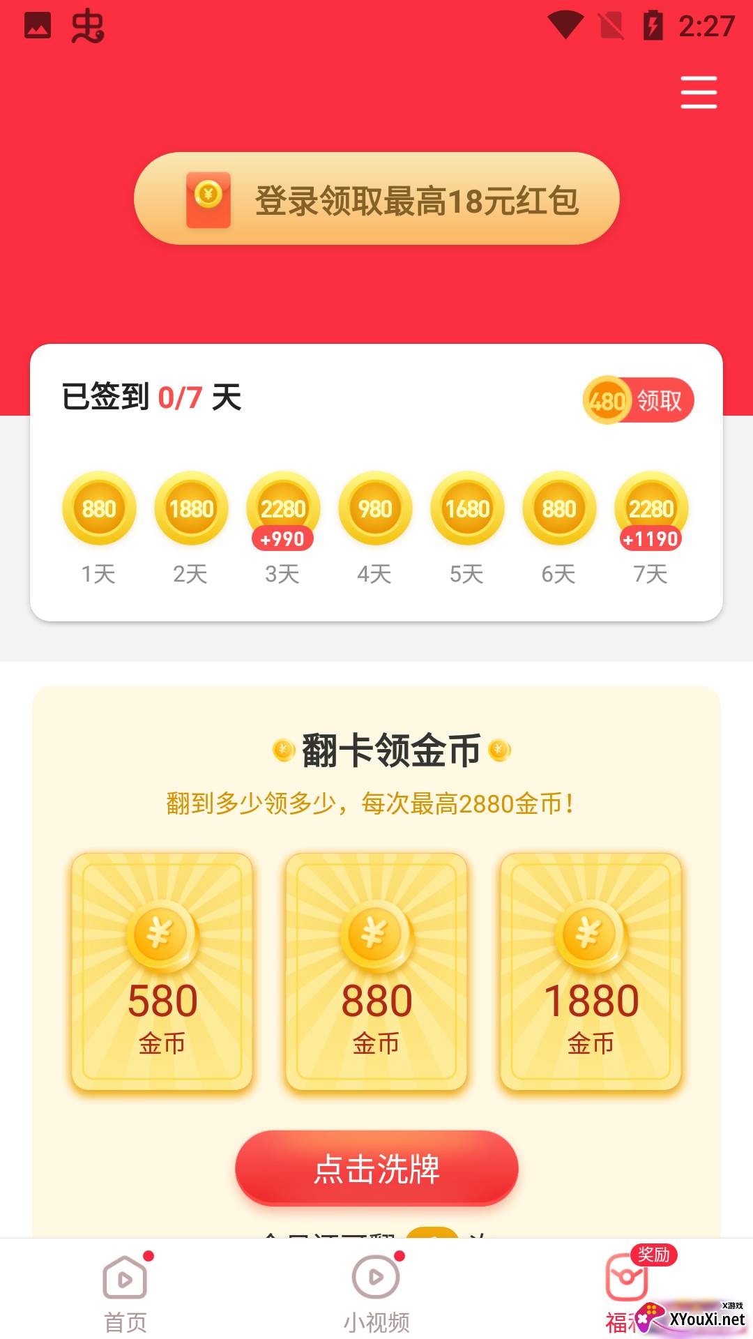 西梅视频app截图