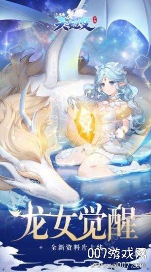 百鬼逢魔手游红包星耀版截图