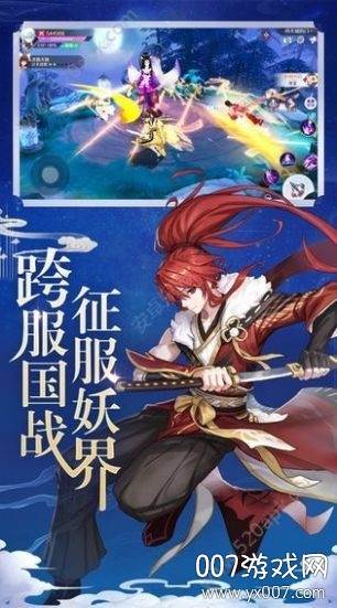 百鬼逢魔手游红包星耀版截图