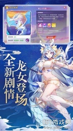 百鬼逢魔手游红包星耀版截图