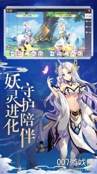 百鬼逢魔手游红包星耀版截图