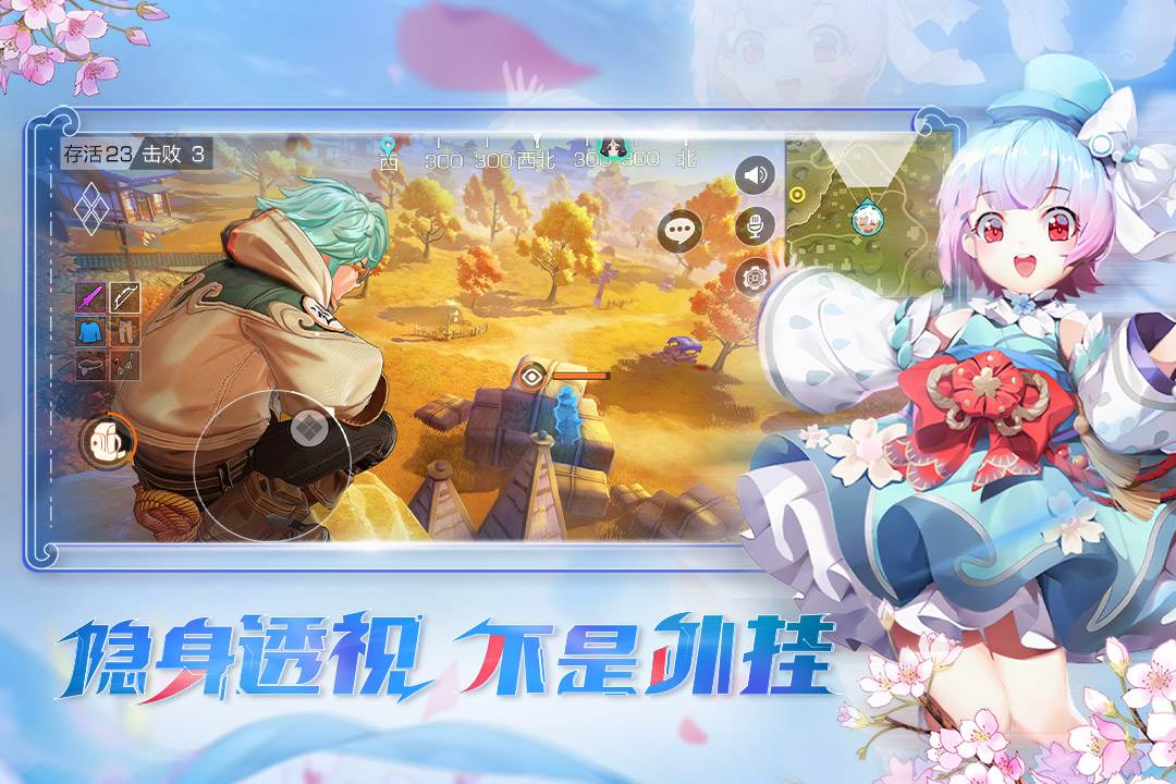风云岛行动手游截图