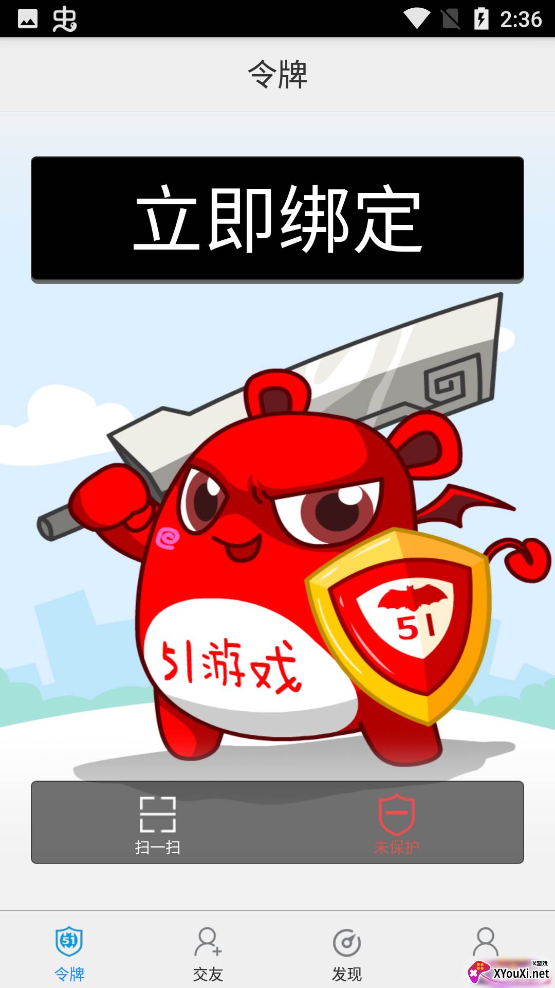 51游戏平台截图