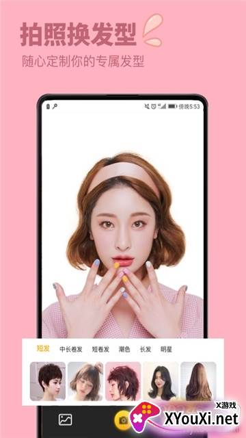 发型设计与脸型搭配app女生短发版截图